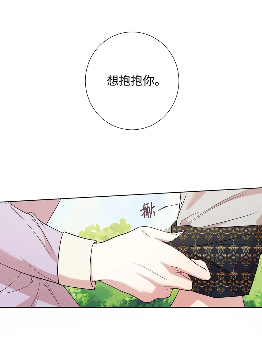 063 温柔的阁下 第17页
