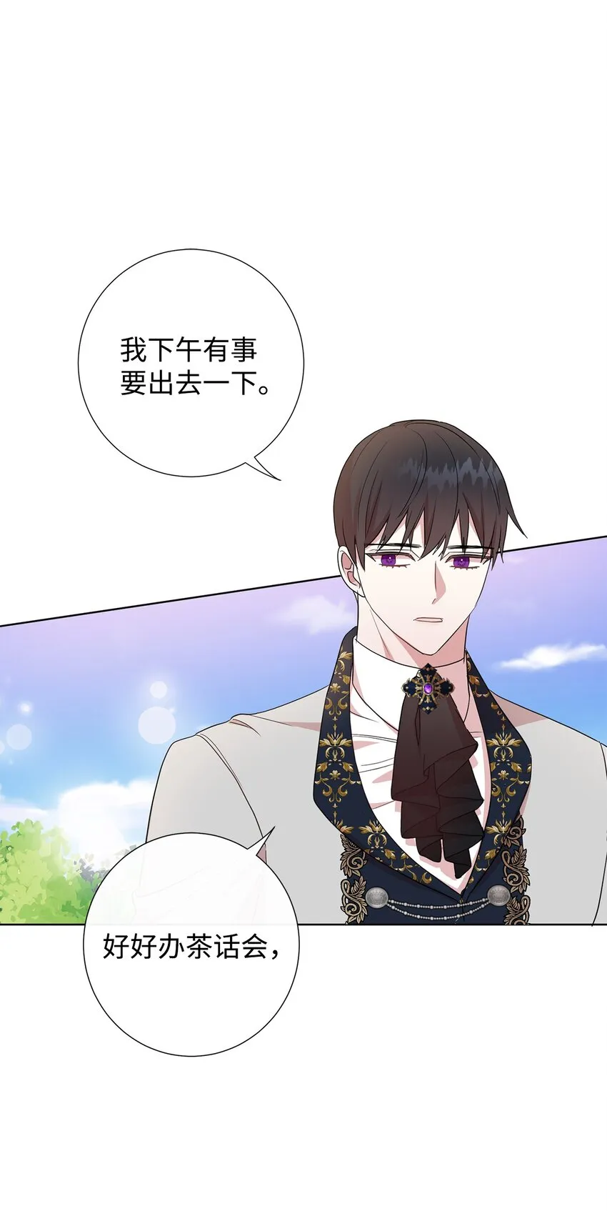 063 温柔的阁下 第21页