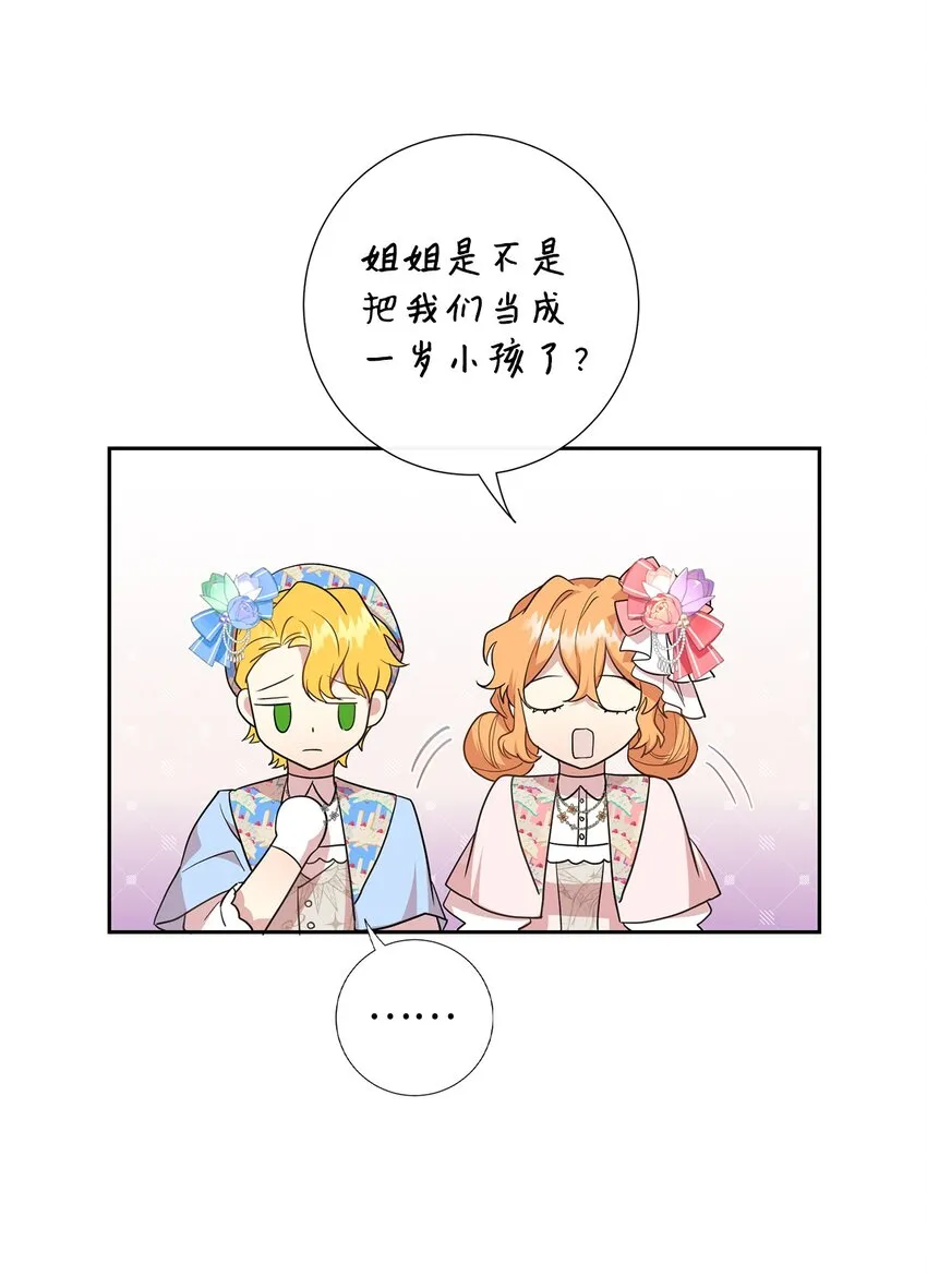 063 温柔的阁下 第27页