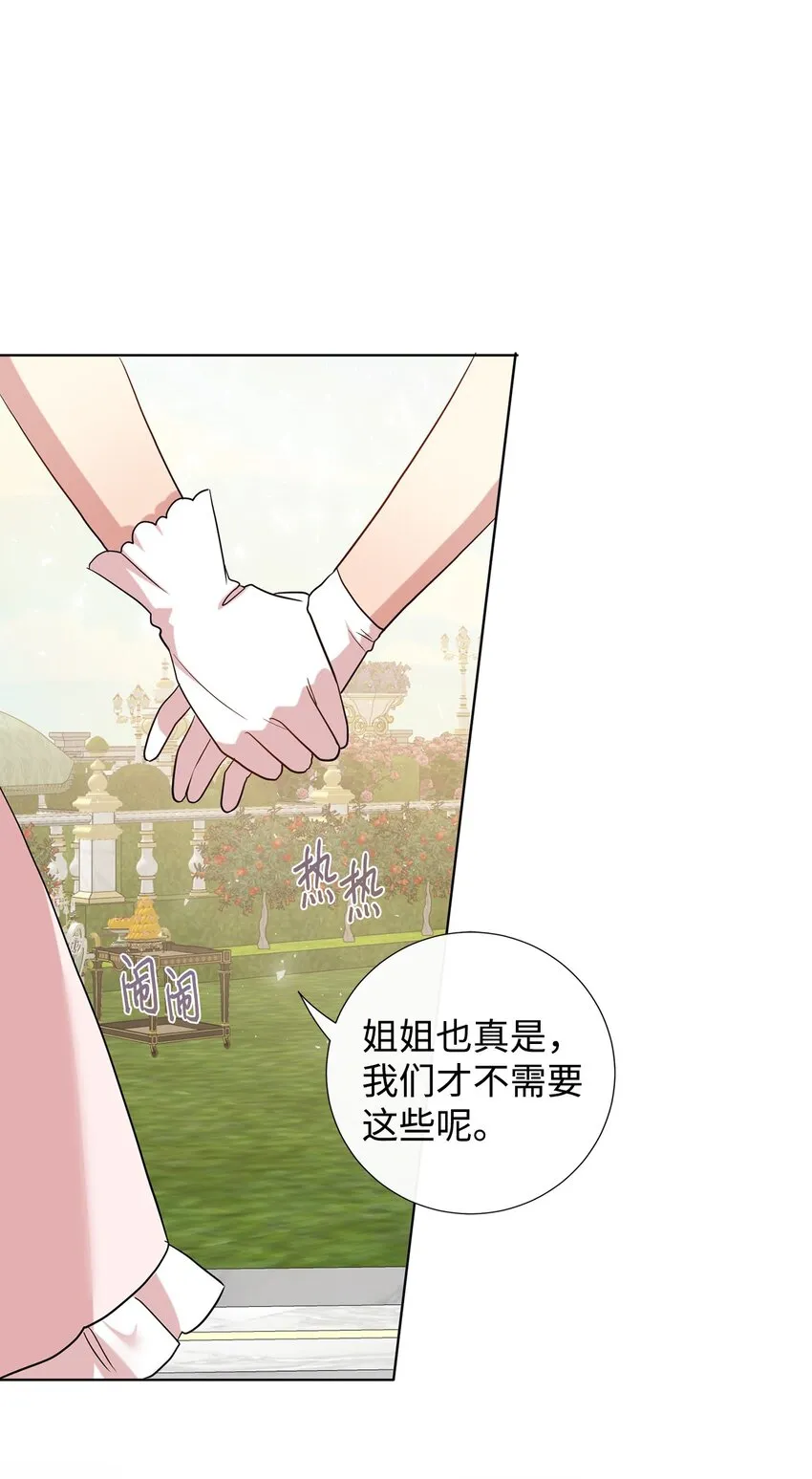 063 温柔的阁下 第32页