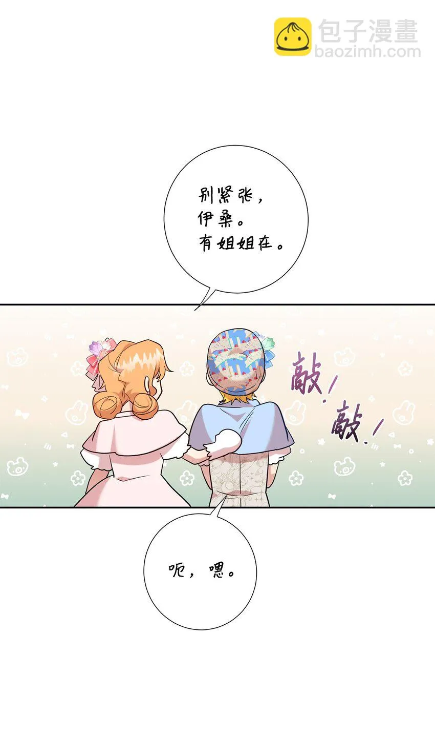 063 温柔的阁下 第34页