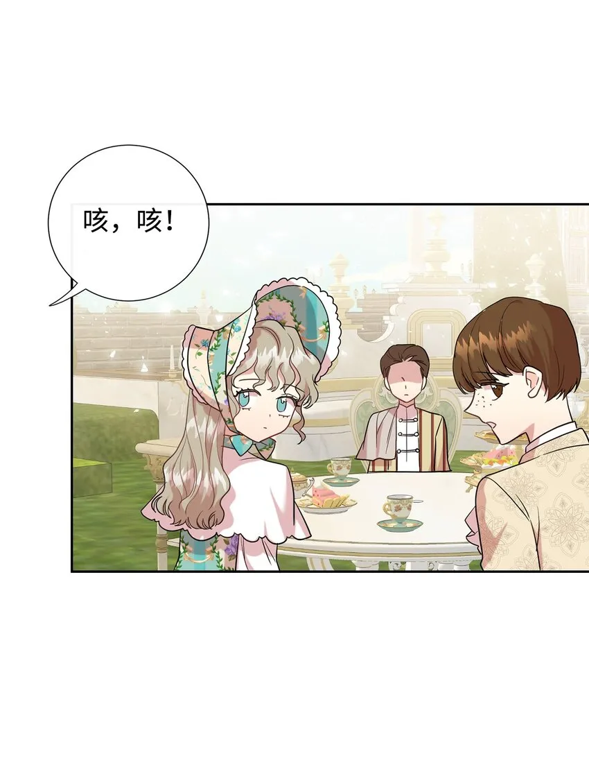063 温柔的阁下 第35页