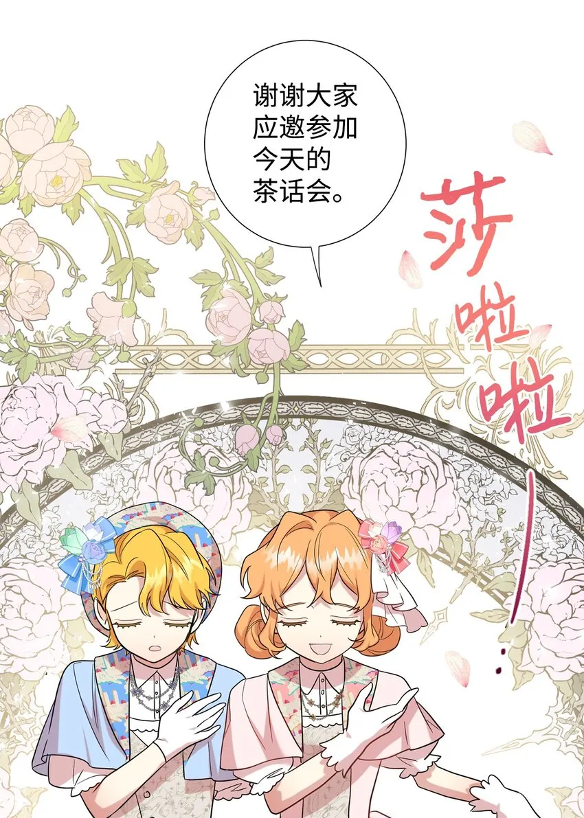 063 温柔的阁下 第36页