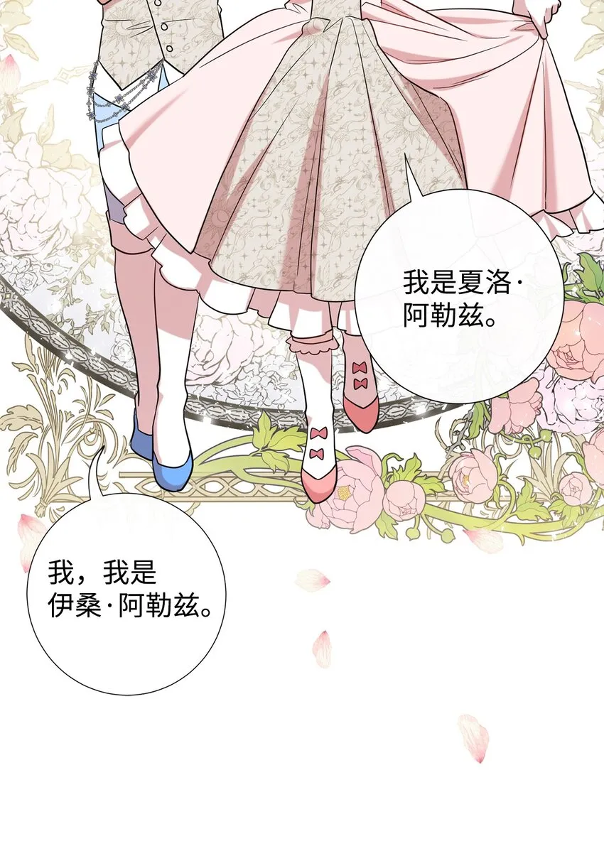 063 温柔的阁下 第37页