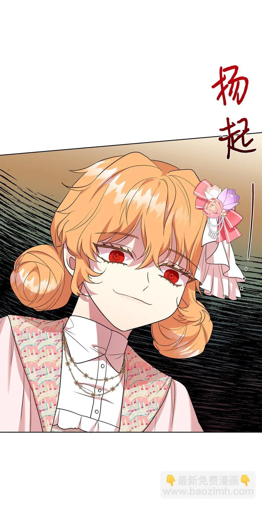 063 温柔的阁下 第38页