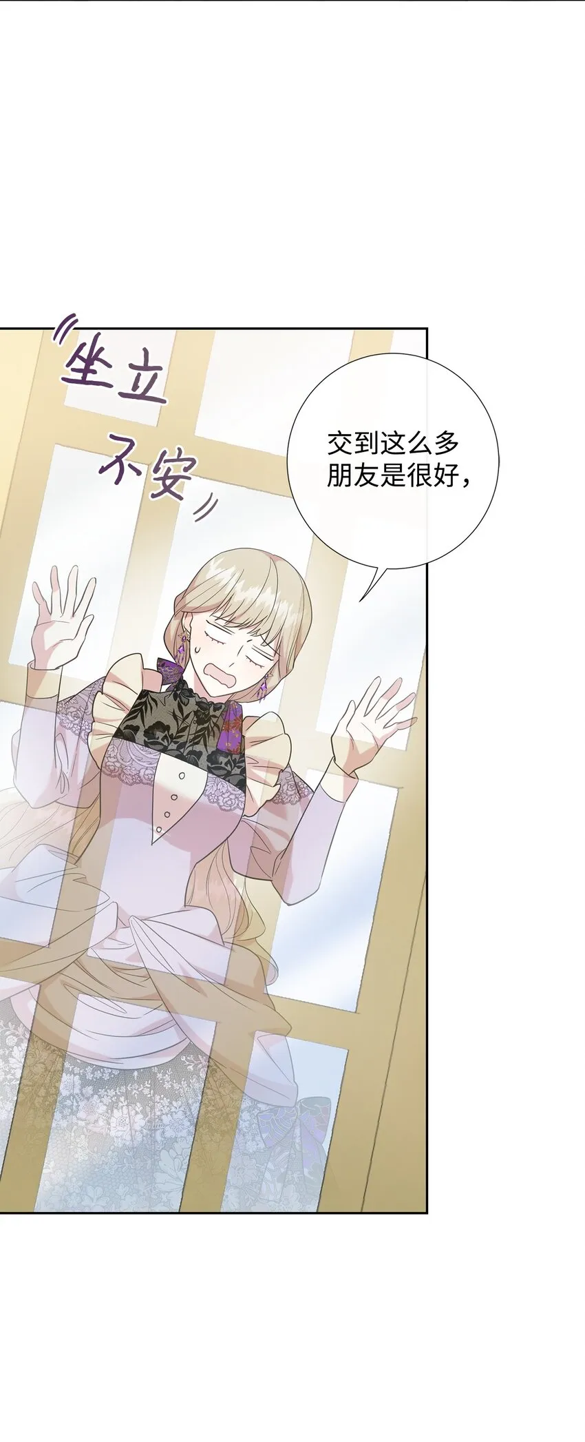 063 温柔的阁下 第41页