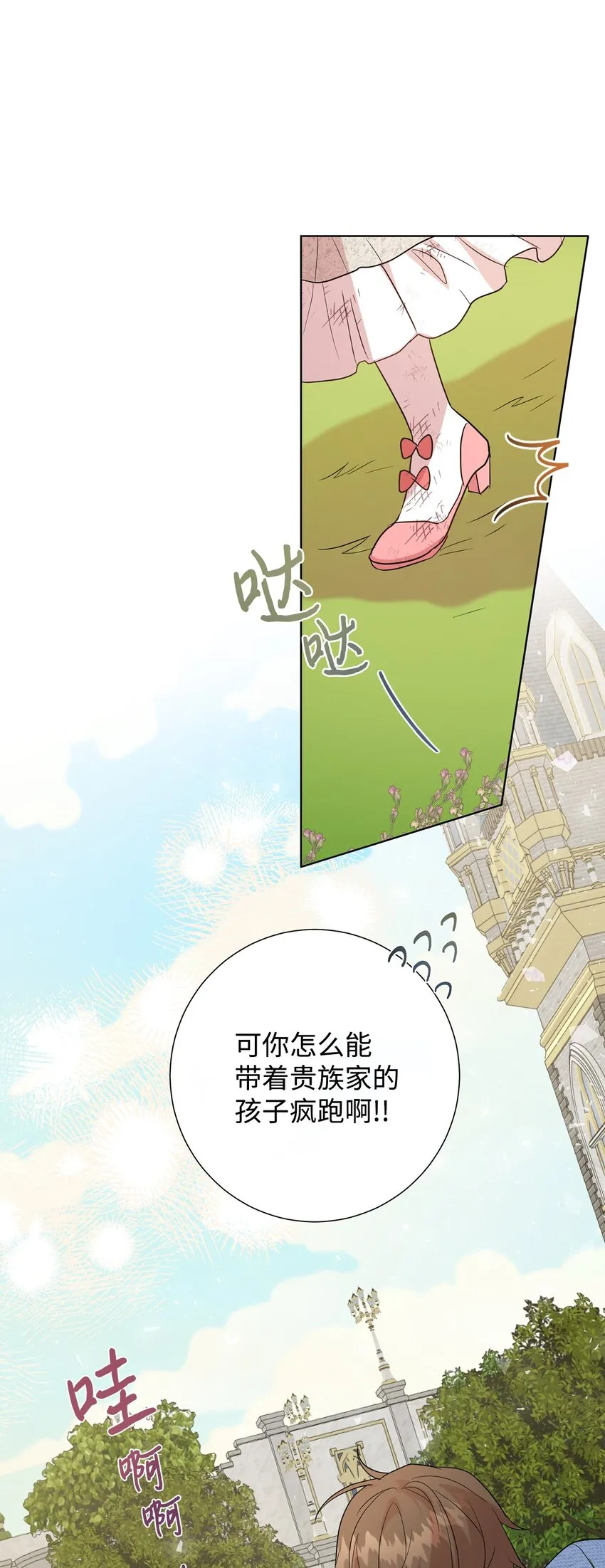 063 温柔的阁下 第42页