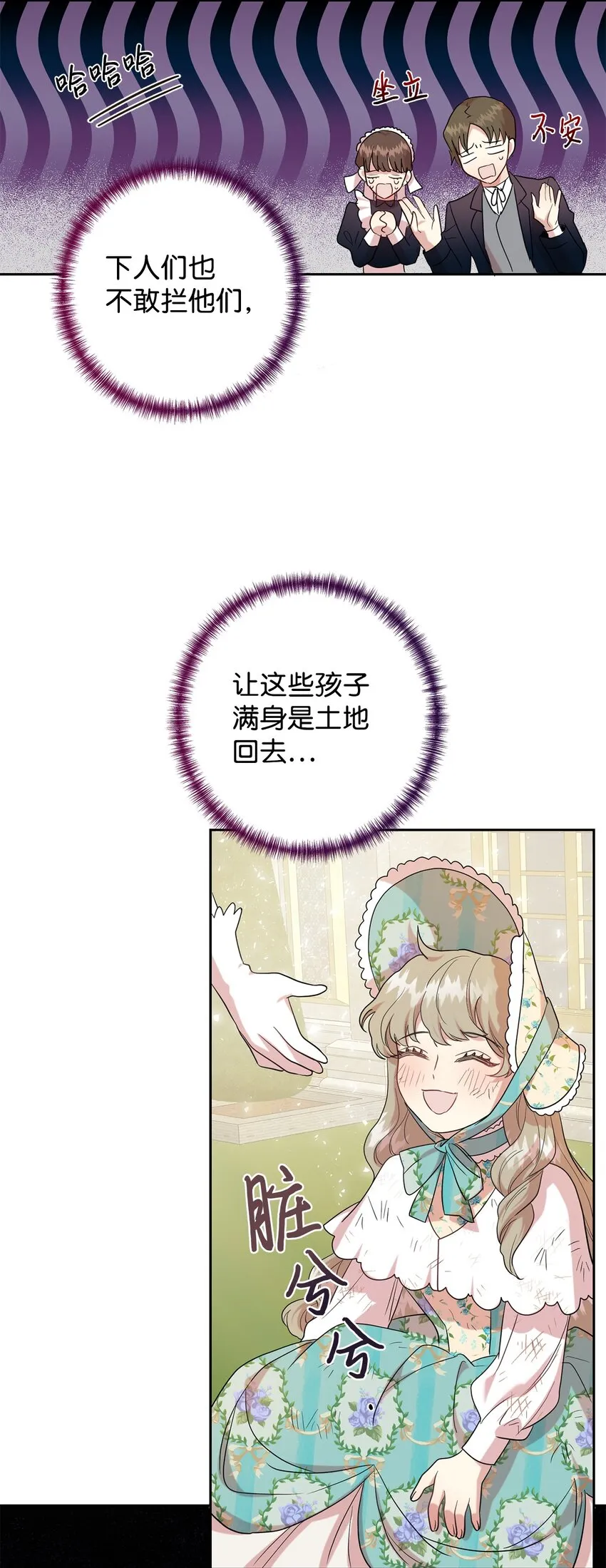 063 温柔的阁下 第44页