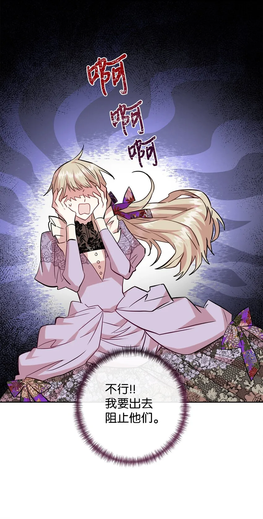063 温柔的阁下 第45页