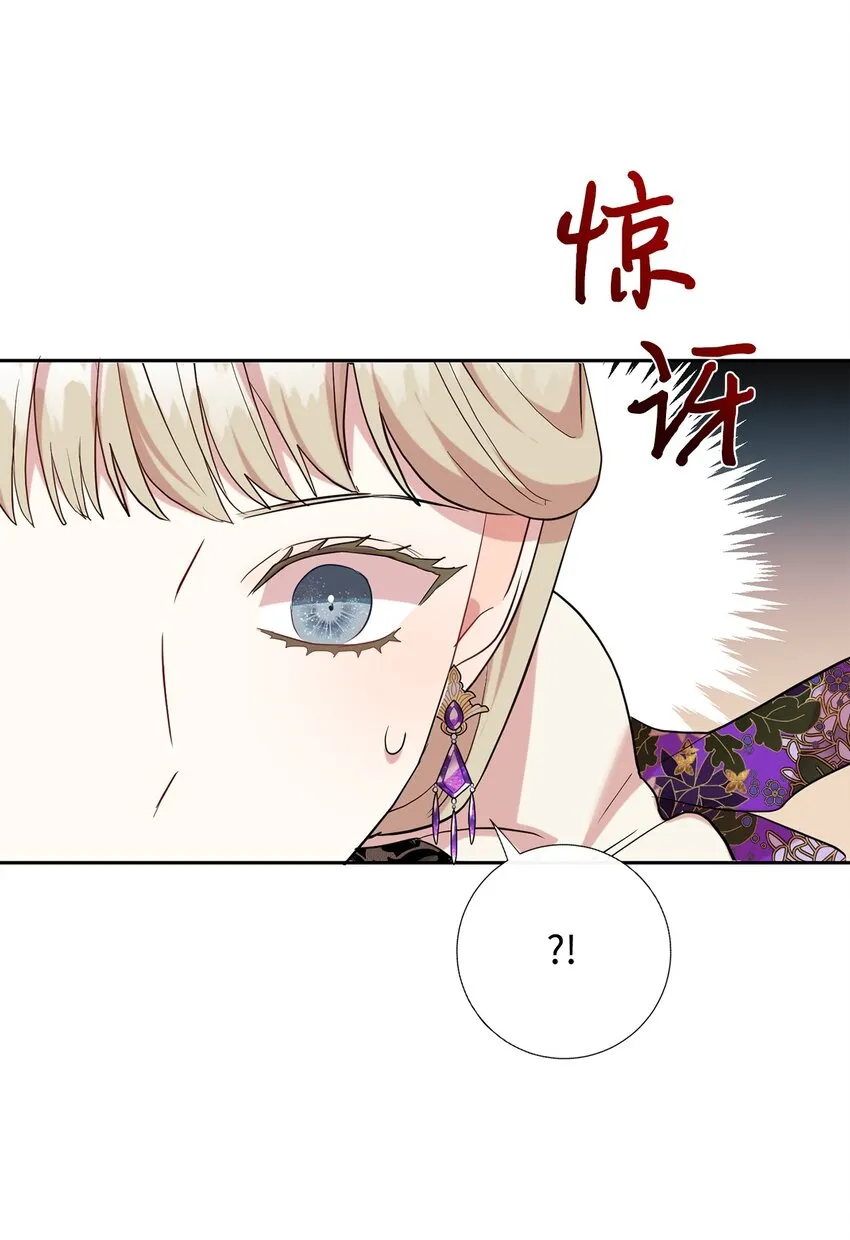 063 温柔的阁下 第46页