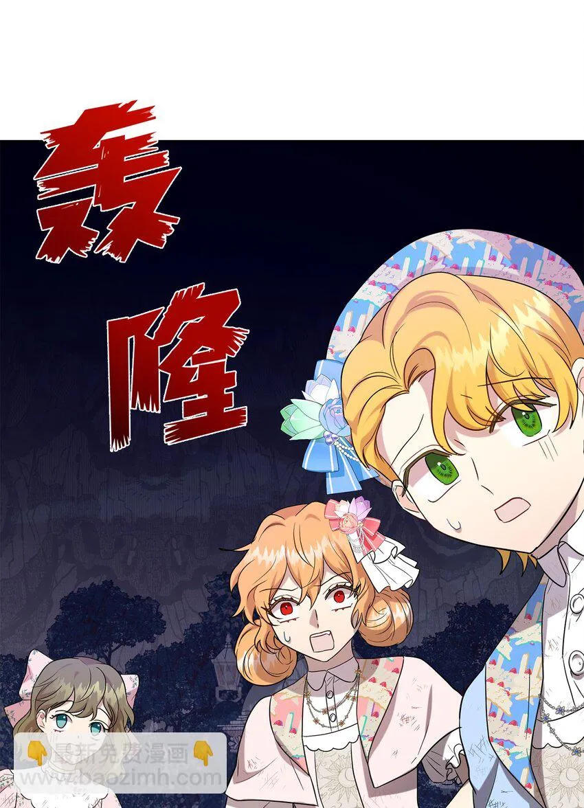 063 温柔的阁下 第49页