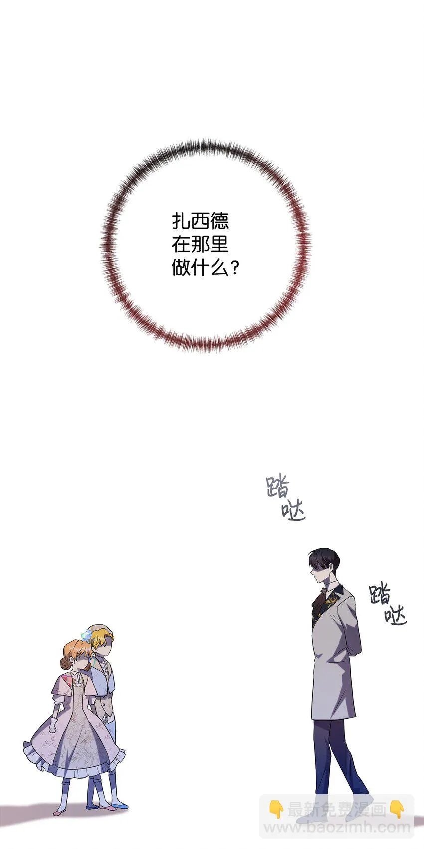 063 温柔的阁下 第51页