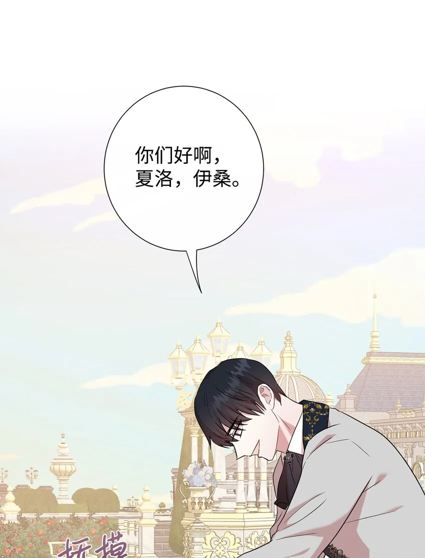063 温柔的阁下 第55页