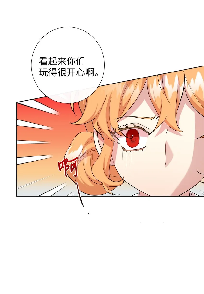 063 温柔的阁下 第58页