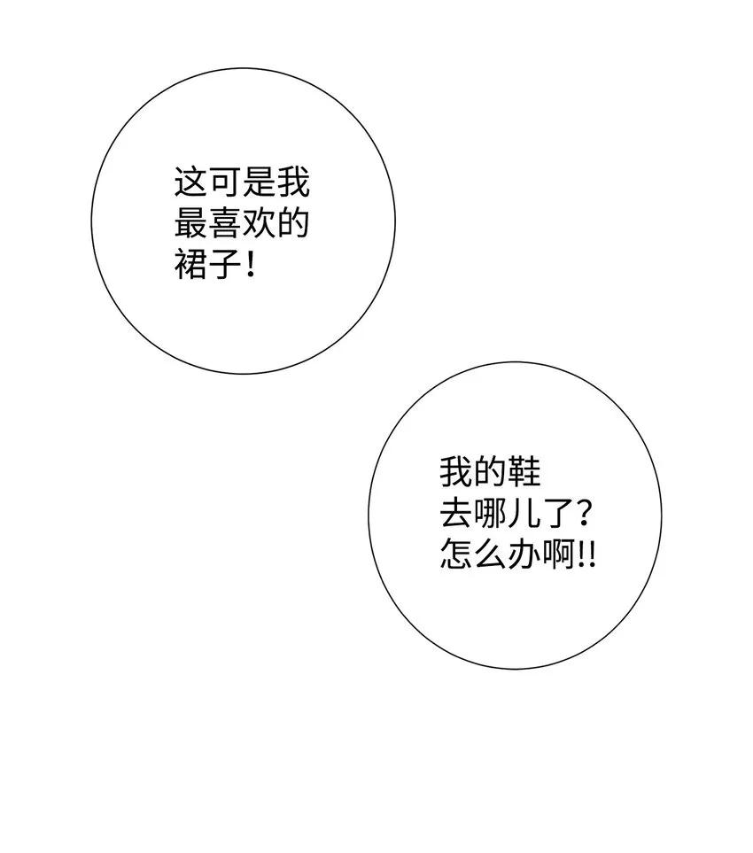 063 温柔的阁下 第61页
