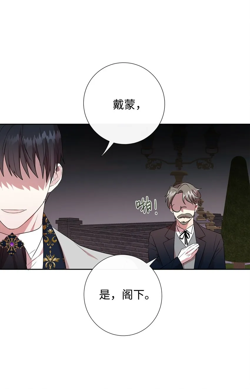 063 温柔的阁下 第63页