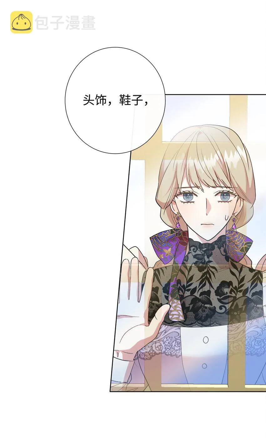 063 温柔的阁下 第65页
