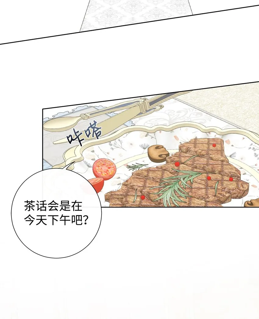 062 风之魔法师 第2页