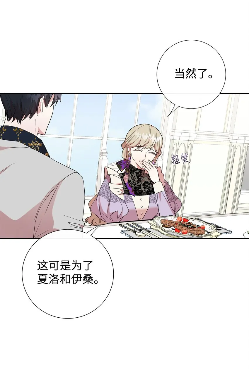 062 风之魔法师 第4页