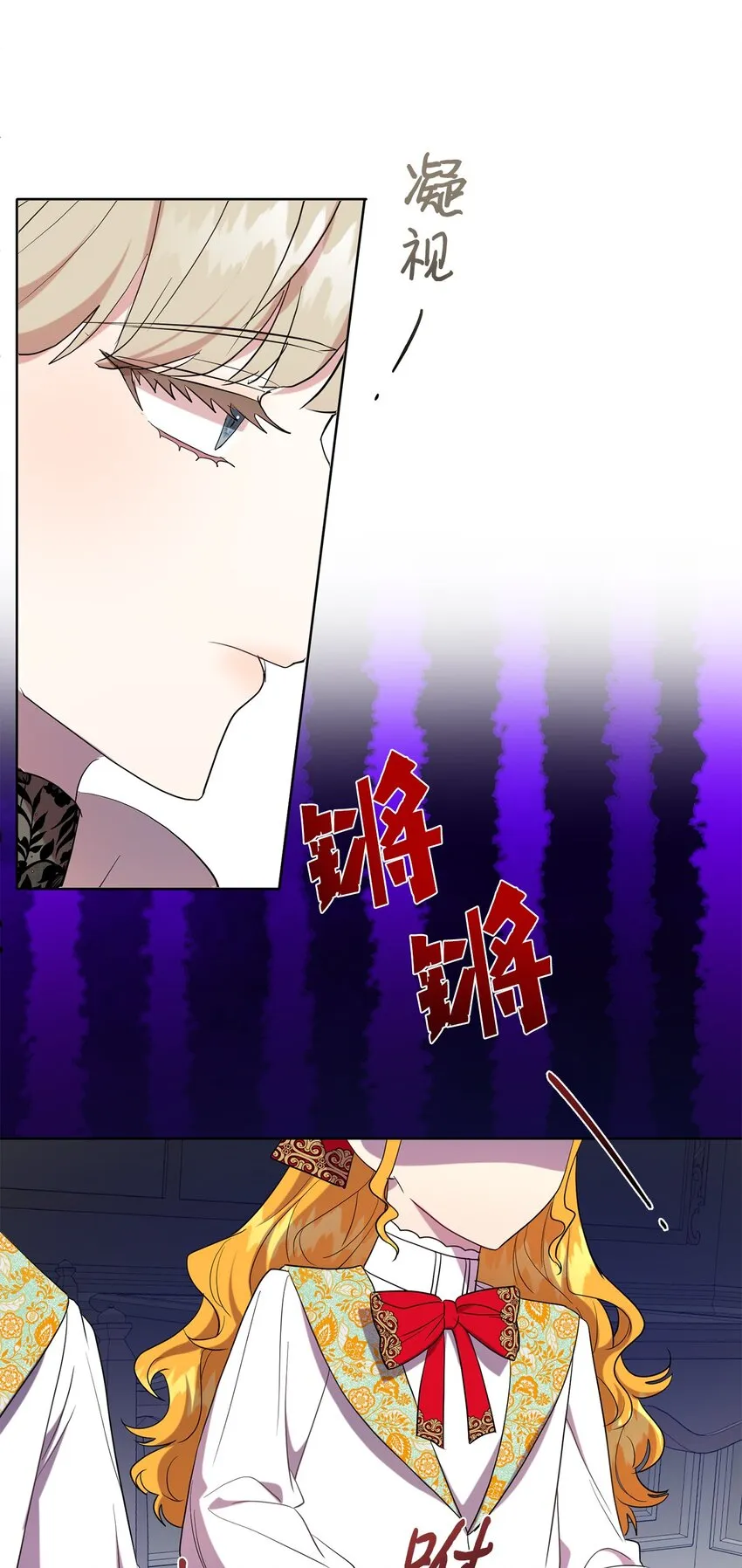 062 风之魔法师 第5页
