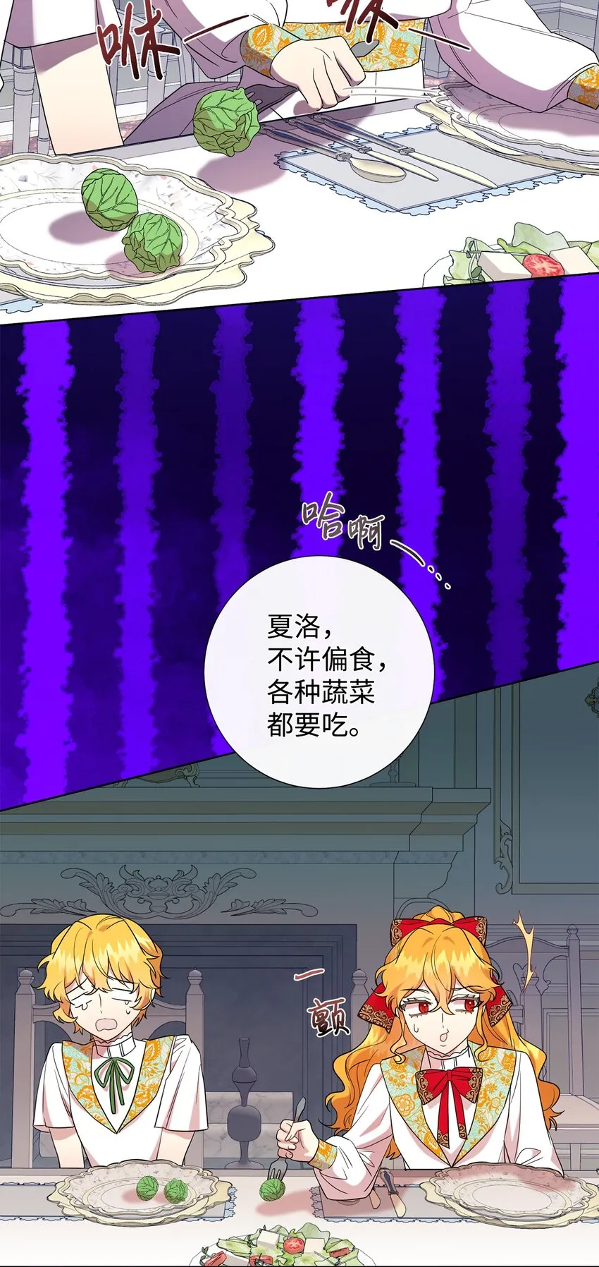 062 风之魔法师 第6页