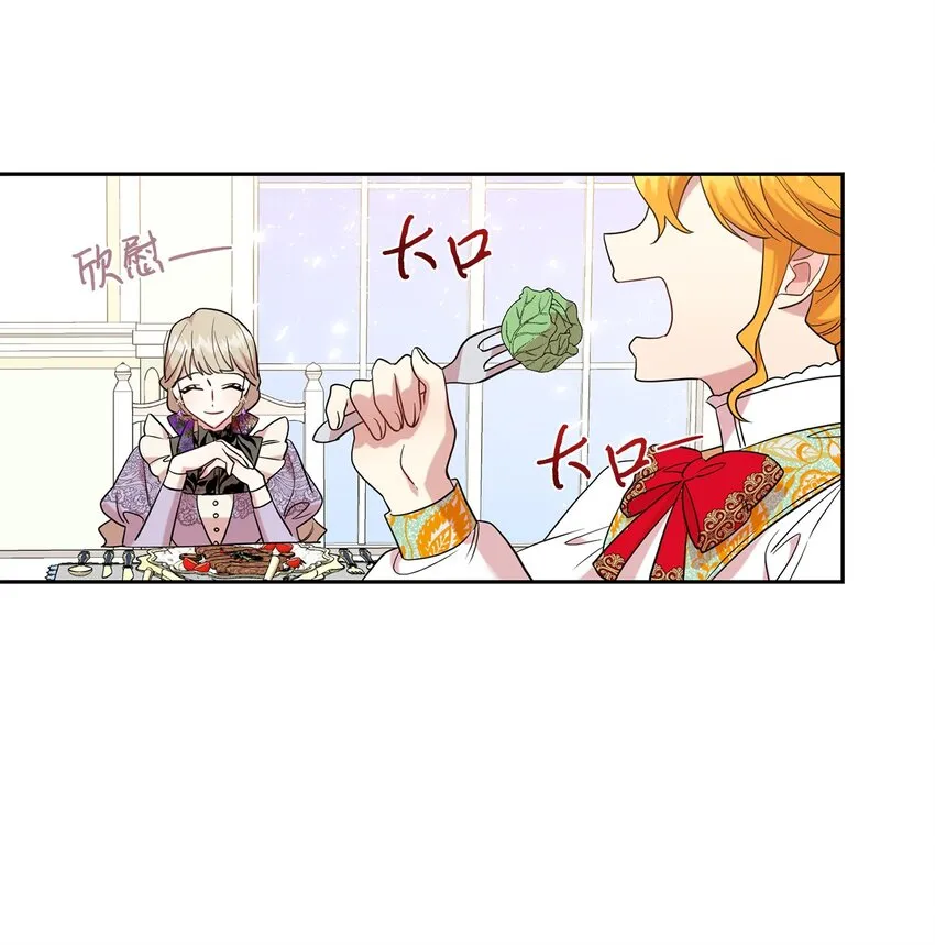 062 风之魔法师 第8页