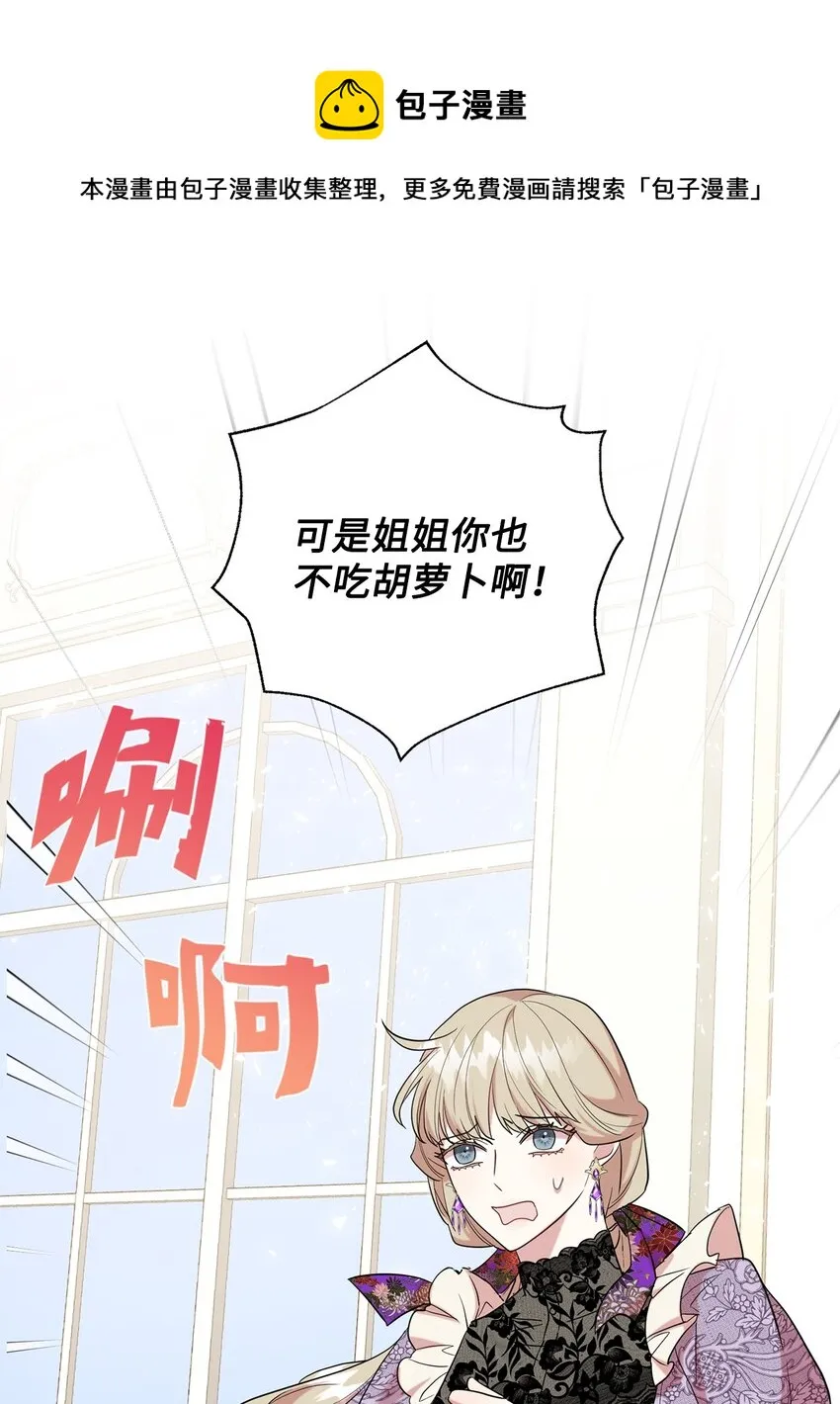 062 风之魔法师 第10页