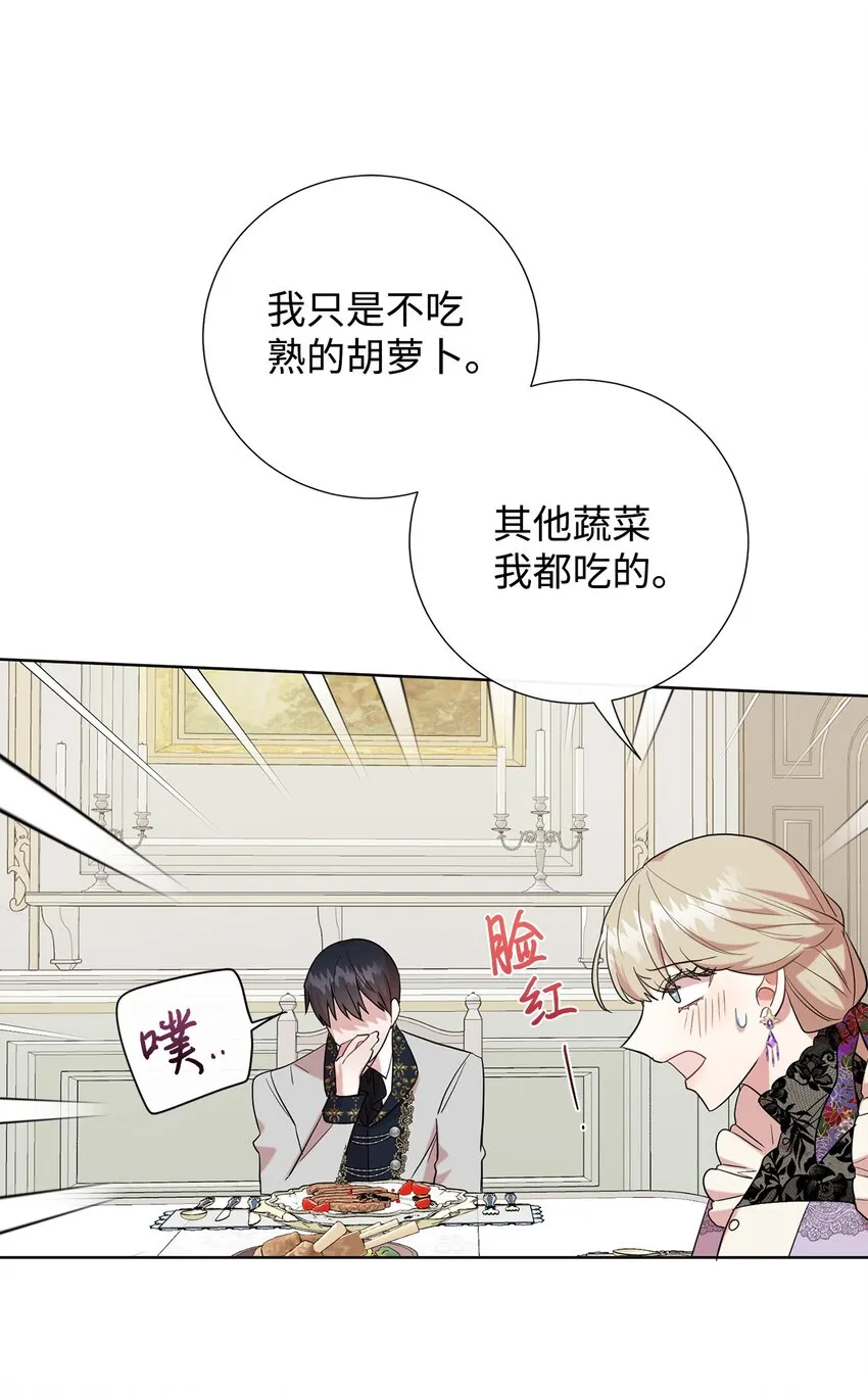 062 风之魔法师 第12页