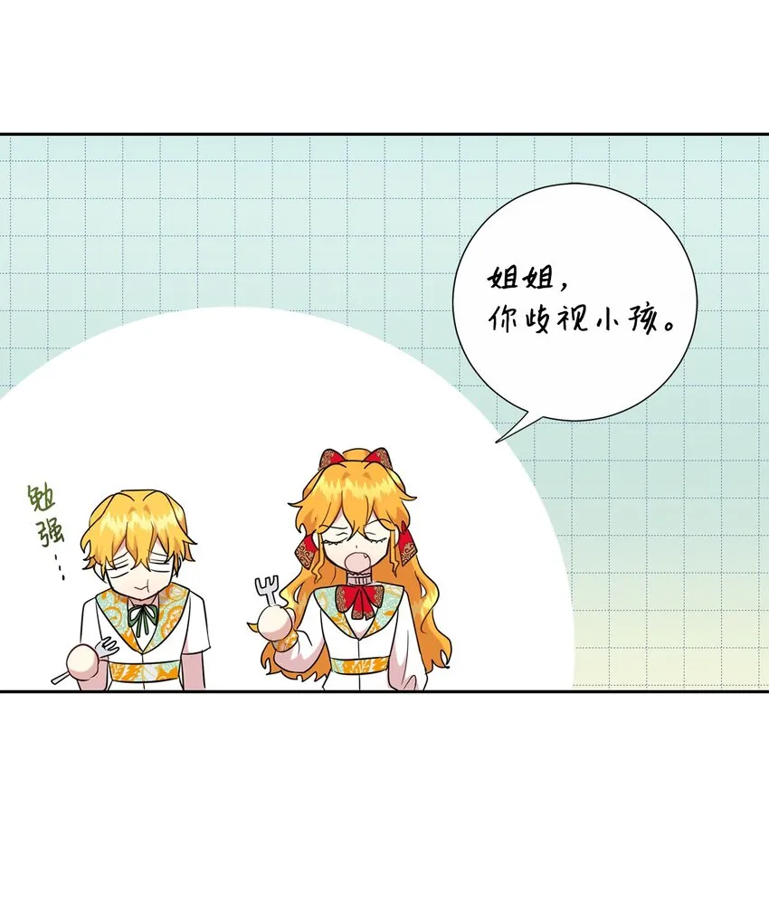062 风之魔法师 第14页