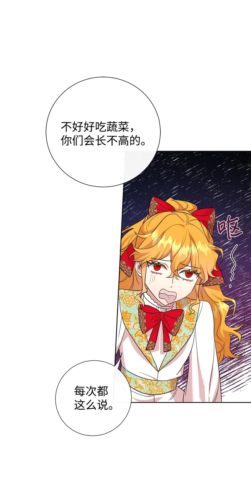 062 风之魔法师 第15页