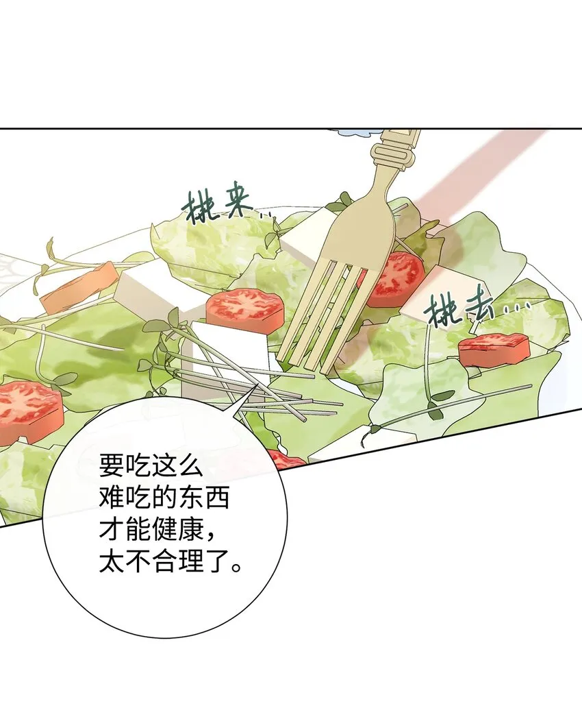062 风之魔法师 第16页