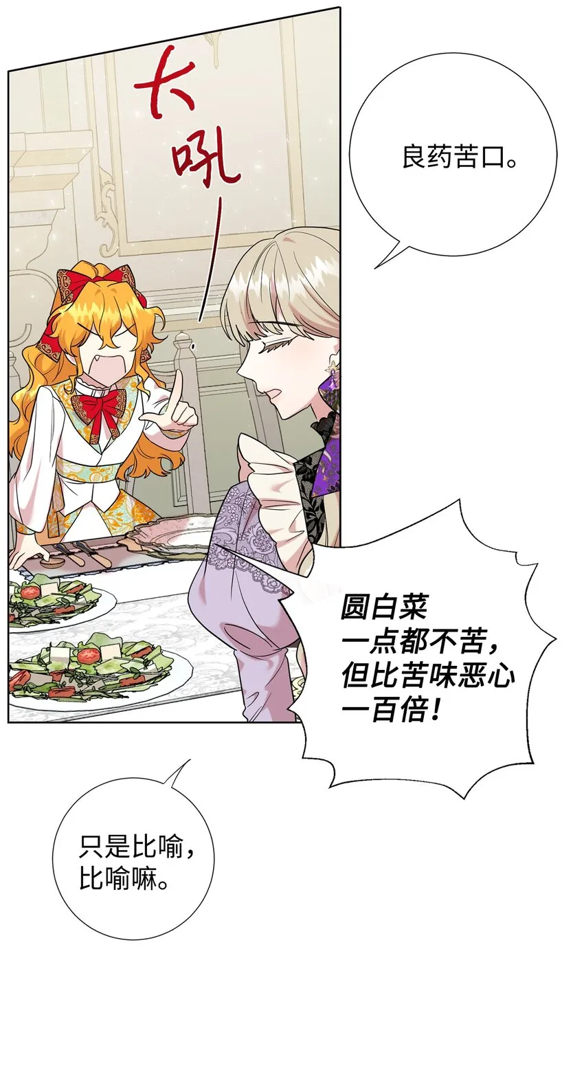 062 风之魔法师 第17页