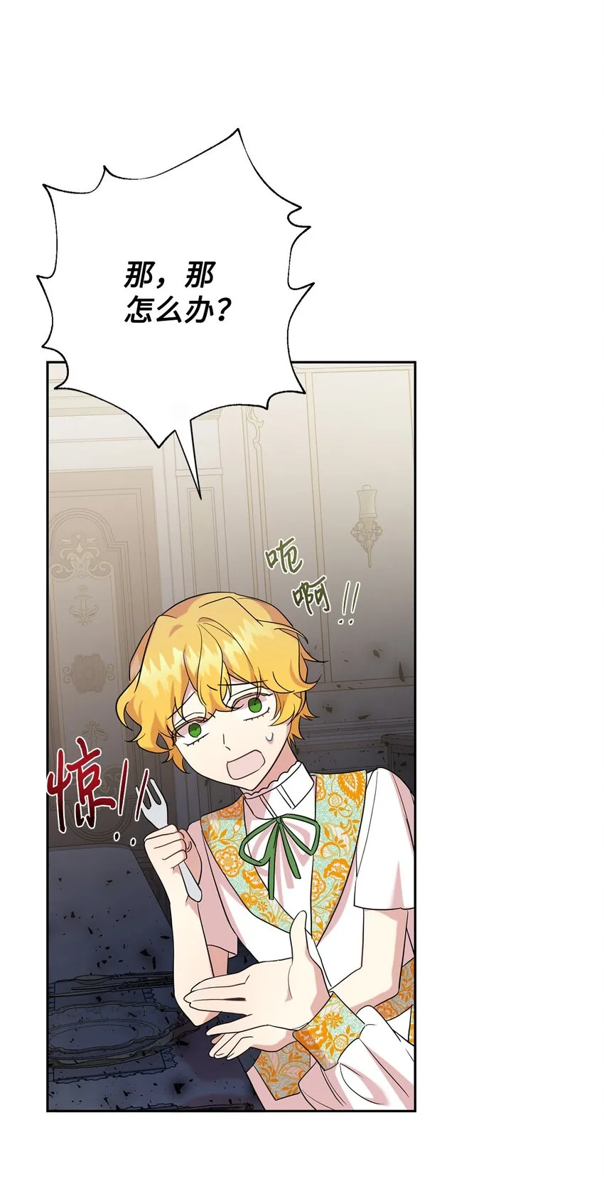 062 风之魔法师 第19页