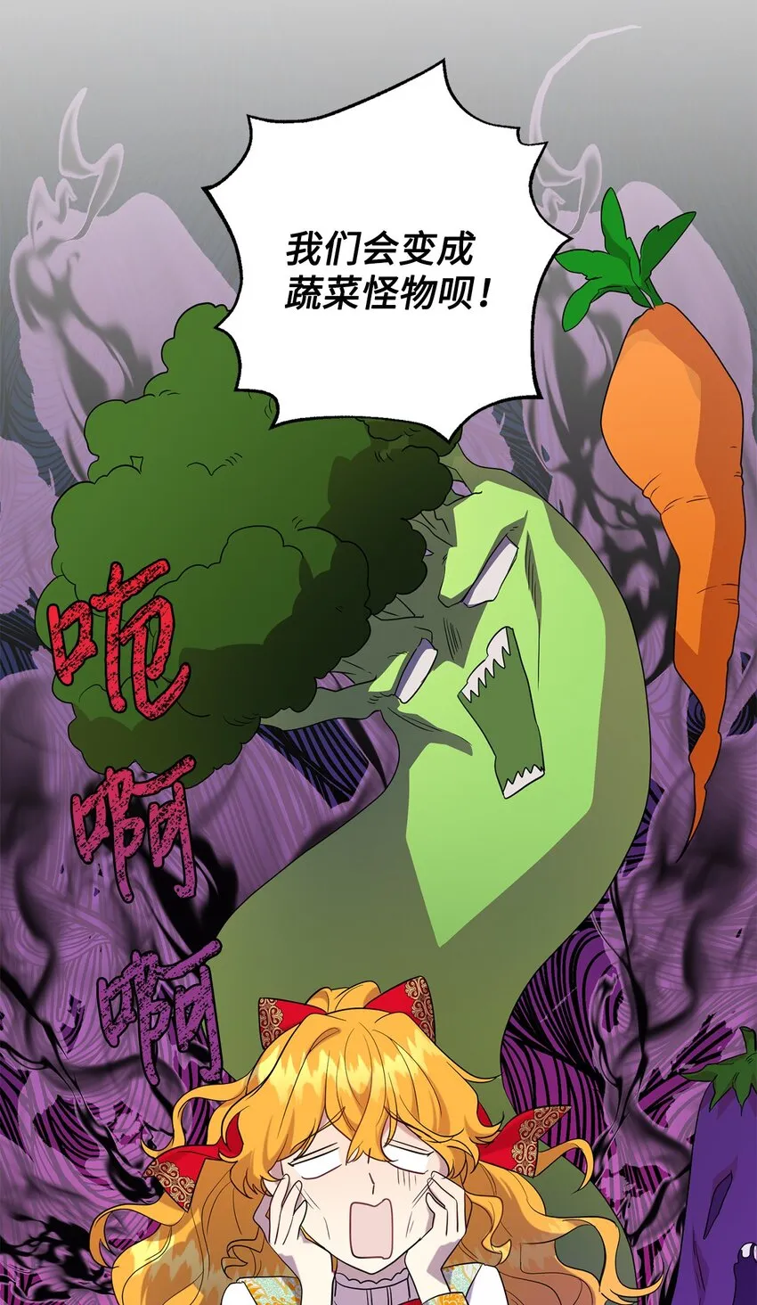 062 风之魔法师 第21页