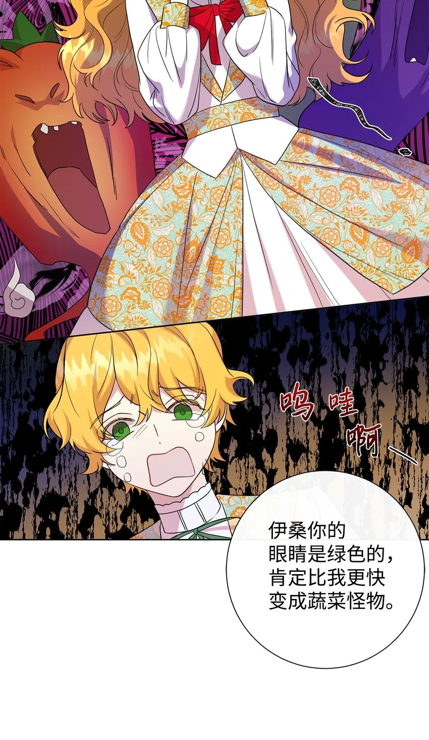 062 风之魔法师 第22页