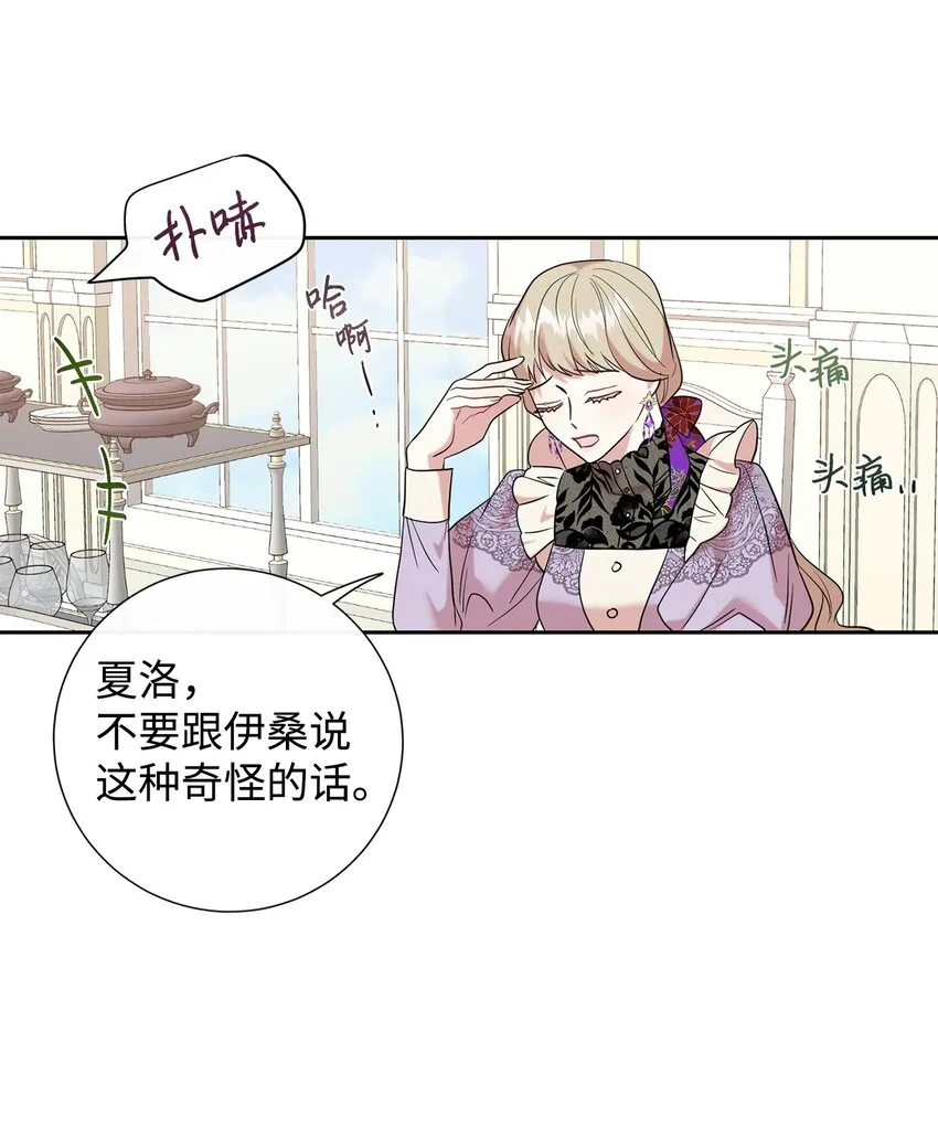 062 风之魔法师 第23页