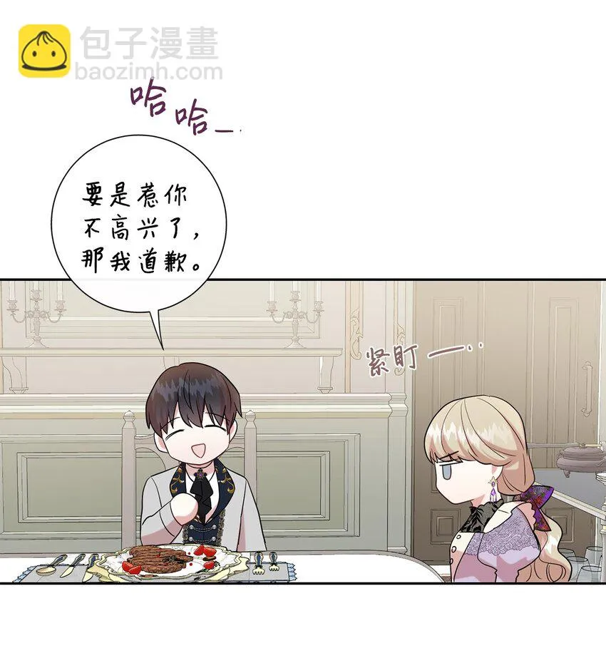 062 风之魔法师 第25页