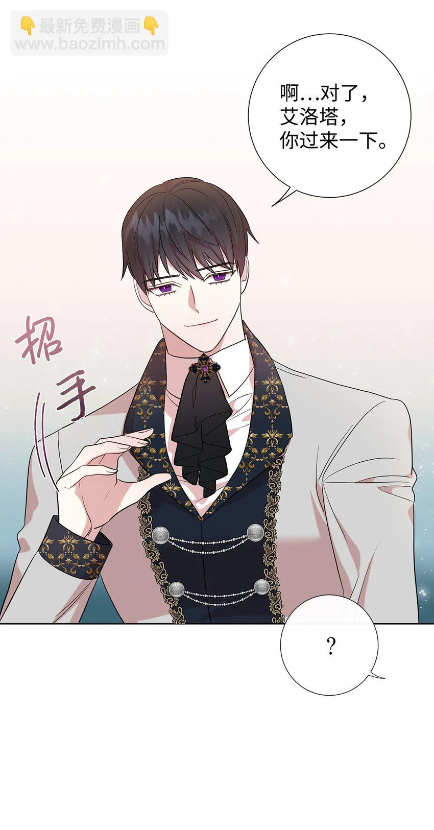 062 风之魔法师 第26页
