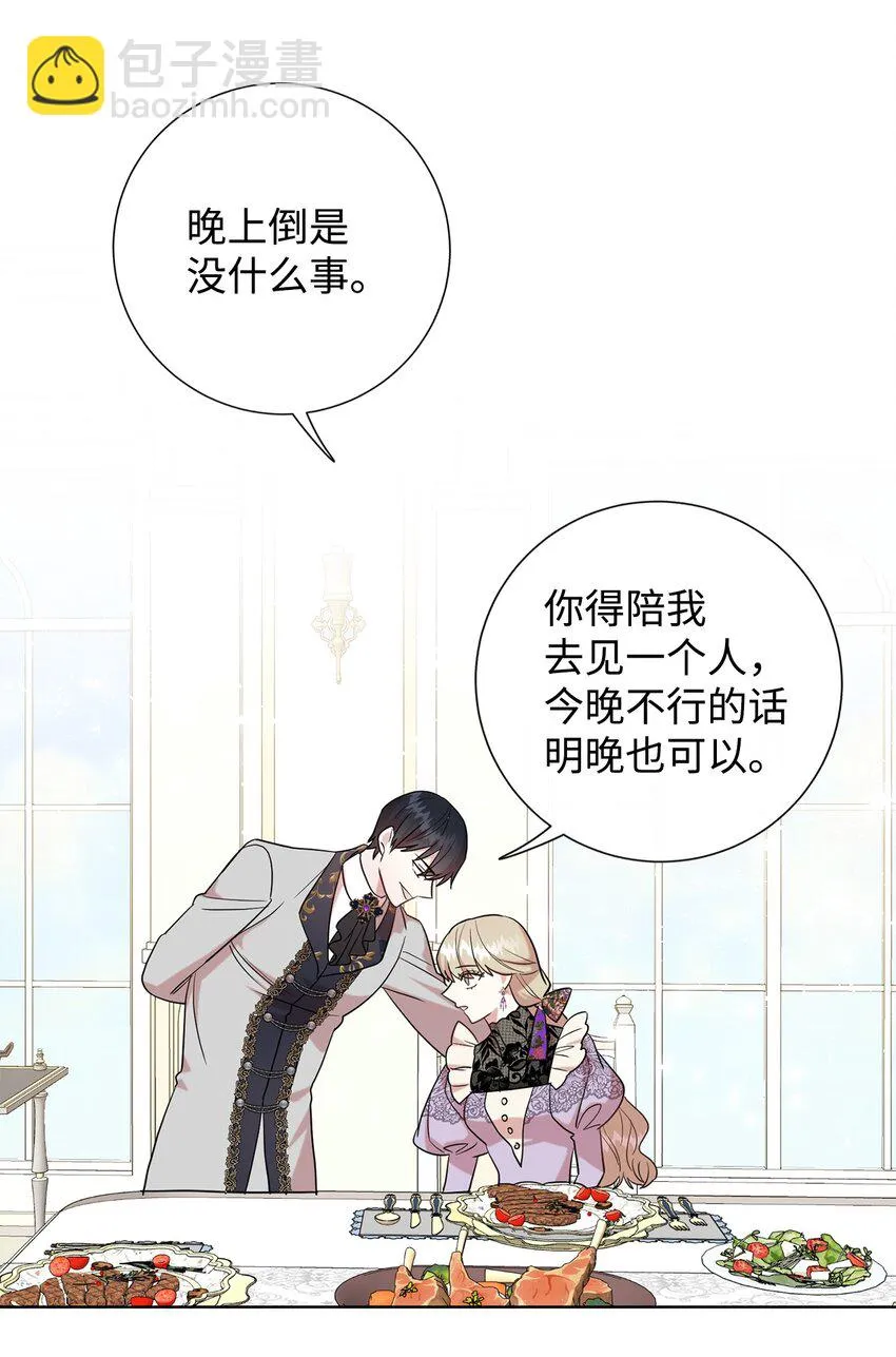 062 风之魔法师 第29页