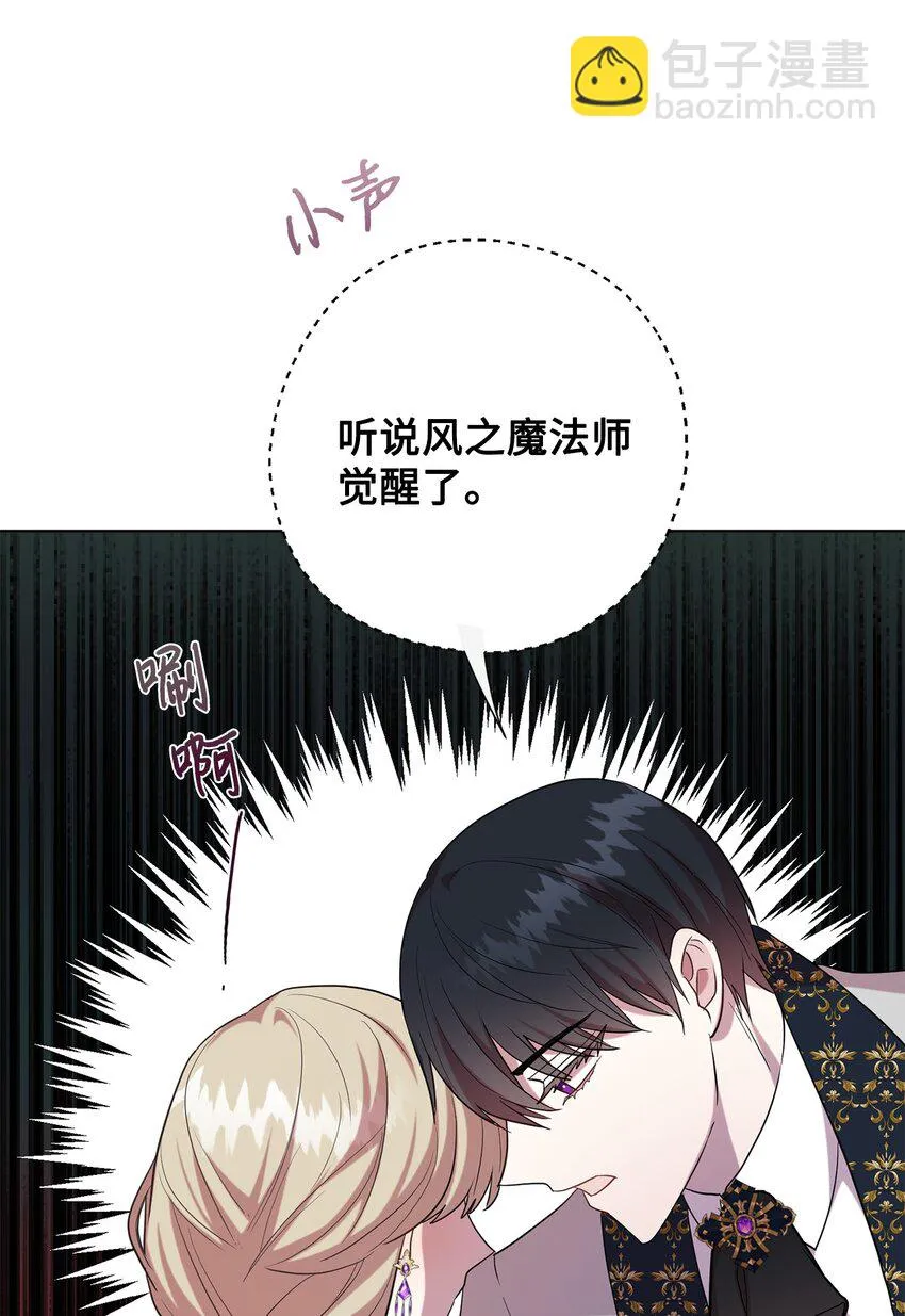 062 风之魔法师 第31页