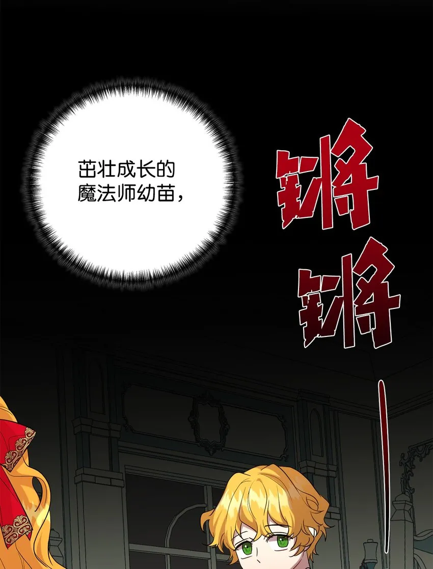 062 风之魔法师 第34页