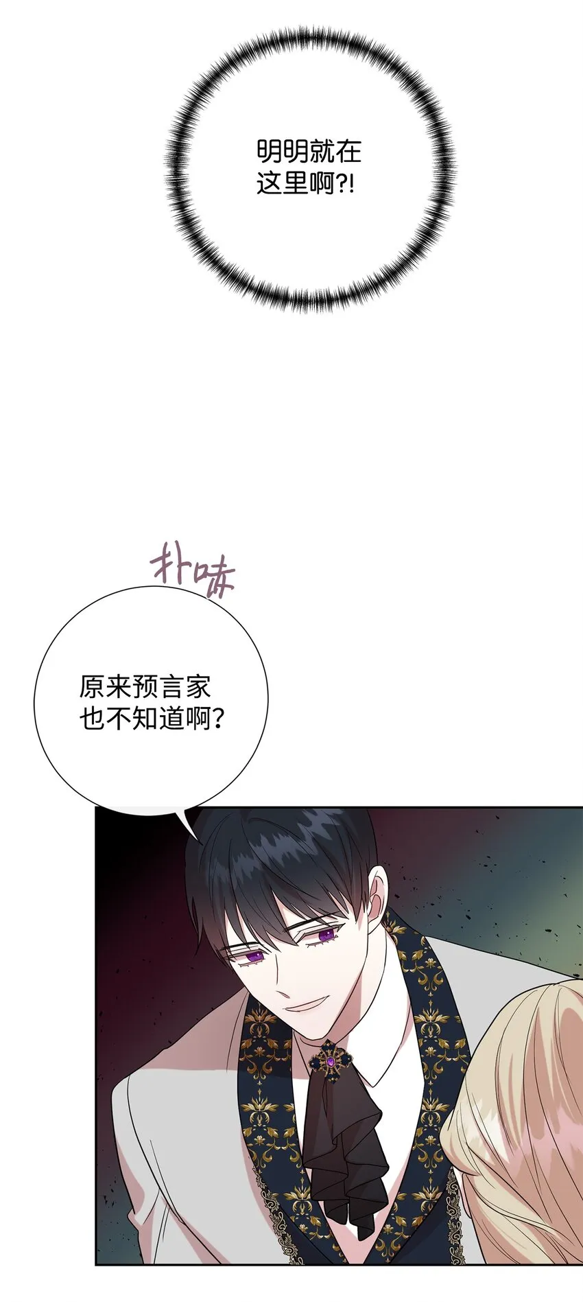 062 风之魔法师 第36页
