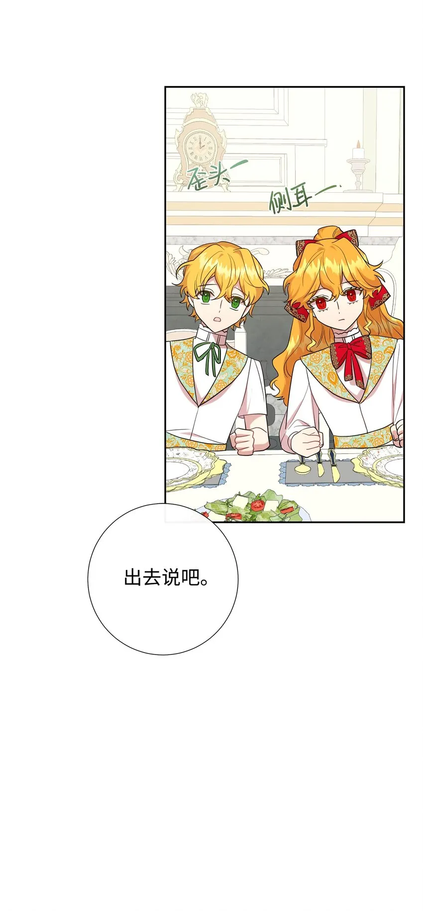 062 风之魔法师 第39页