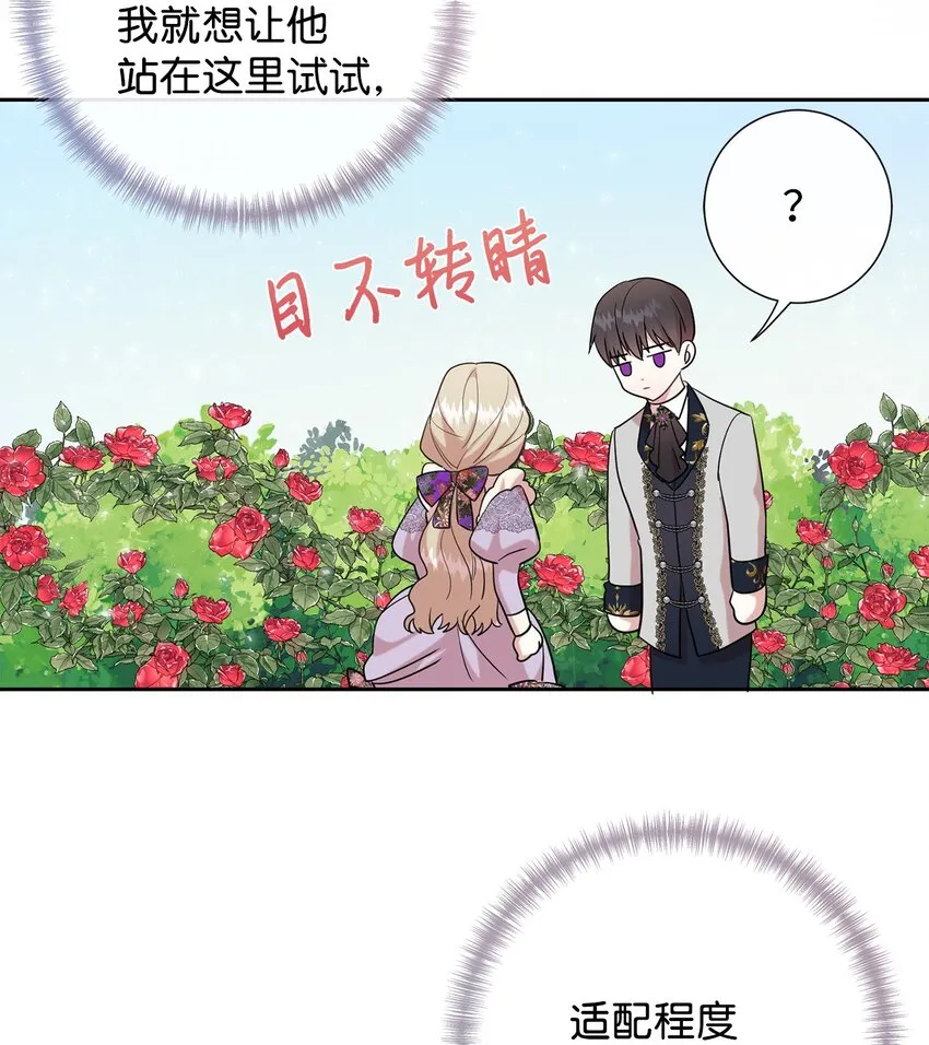 062 风之魔法师 第47页