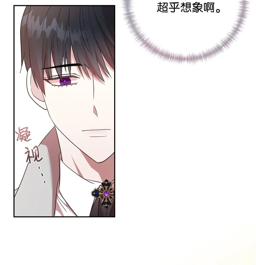 062 风之魔法师 第48页