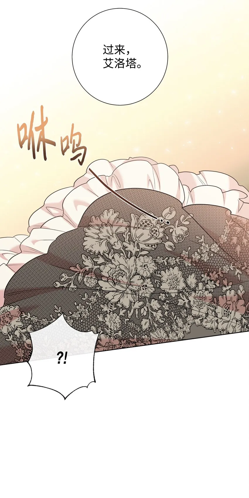 062 风之魔法师 第49页