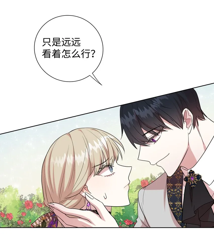 062 风之魔法师 第51页