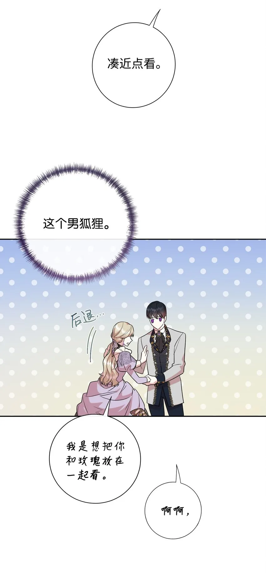 062 风之魔法师 第52页