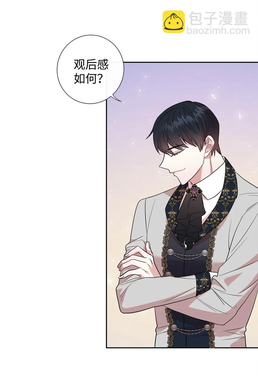 062 风之魔法师 第53页