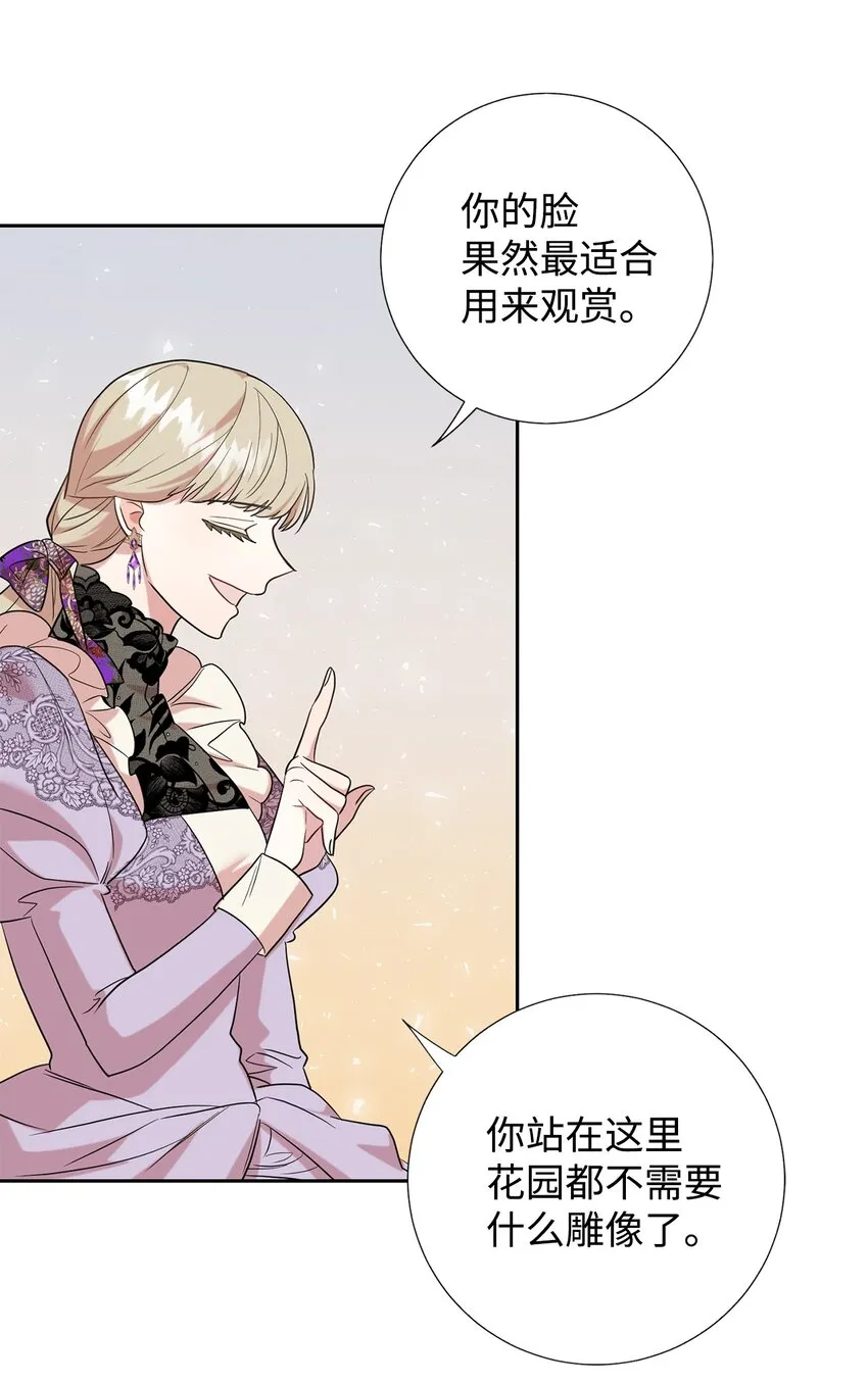 062 风之魔法师 第54页